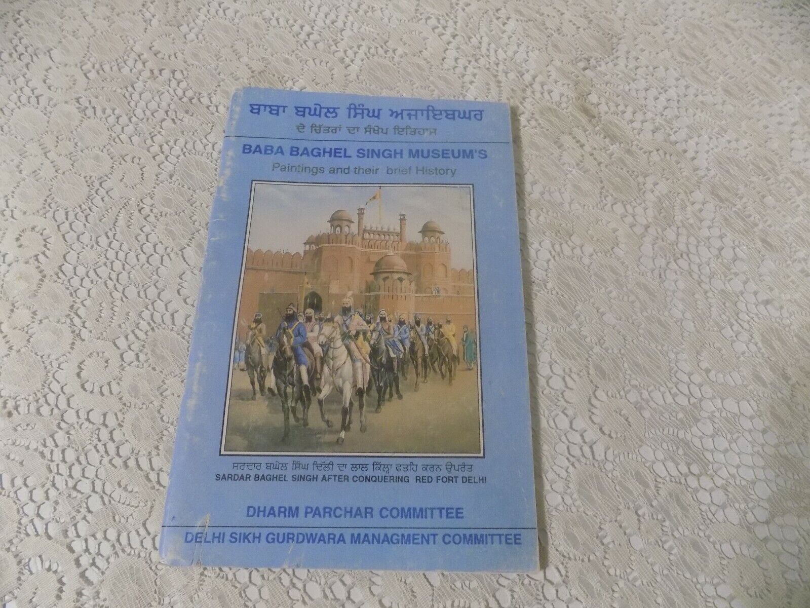 Baba Baghel Singh Museum's Paintings And Their Brief History. 1998. 64p