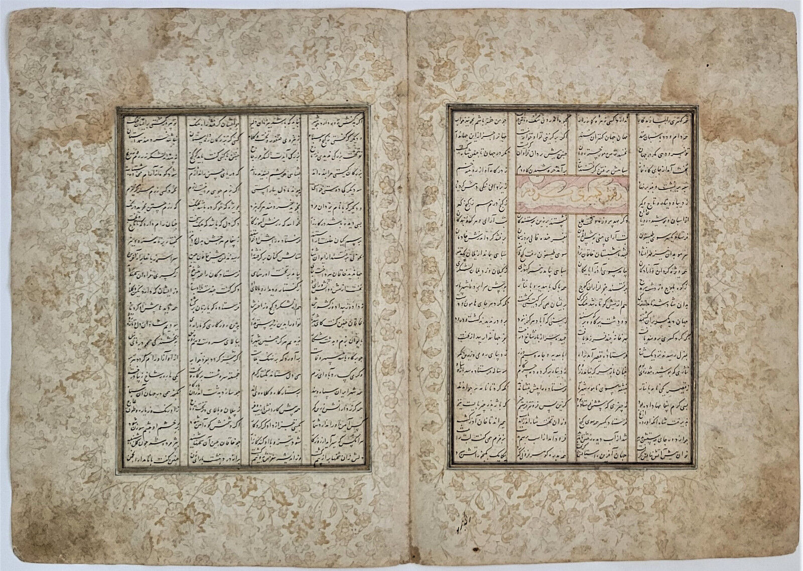 Illuminated Manuscript Bifolium Section Of Epic Poem Shahnameh Qajar Islamic Art