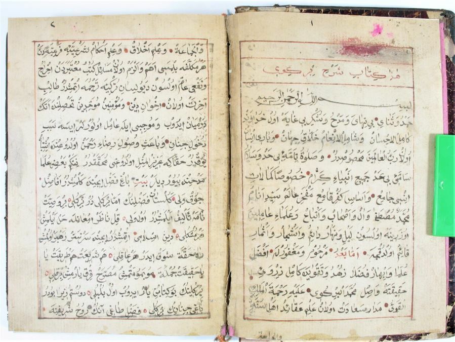 Antique Ottoman Islamic Manuscript Hanafi Prayer Book, E 19th Cent Turkey/asia